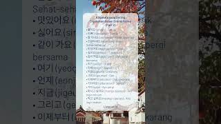 Download lagu Kosakata yang Sering Digunakan dalam Drama Korea (Part 2) #shorts #drakor #dramakorea #bahasakorea mp3 Download lagu Kosakata yang Sering Digunakan dalam Drama Korea (Part 2) #shorts #drakor #dramakorea #bahasakorea mp3