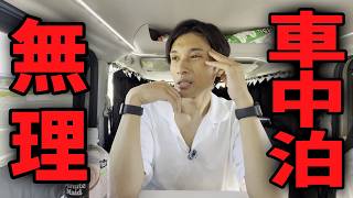 真夏の車中泊がどれほど無謀なのか分かる動画