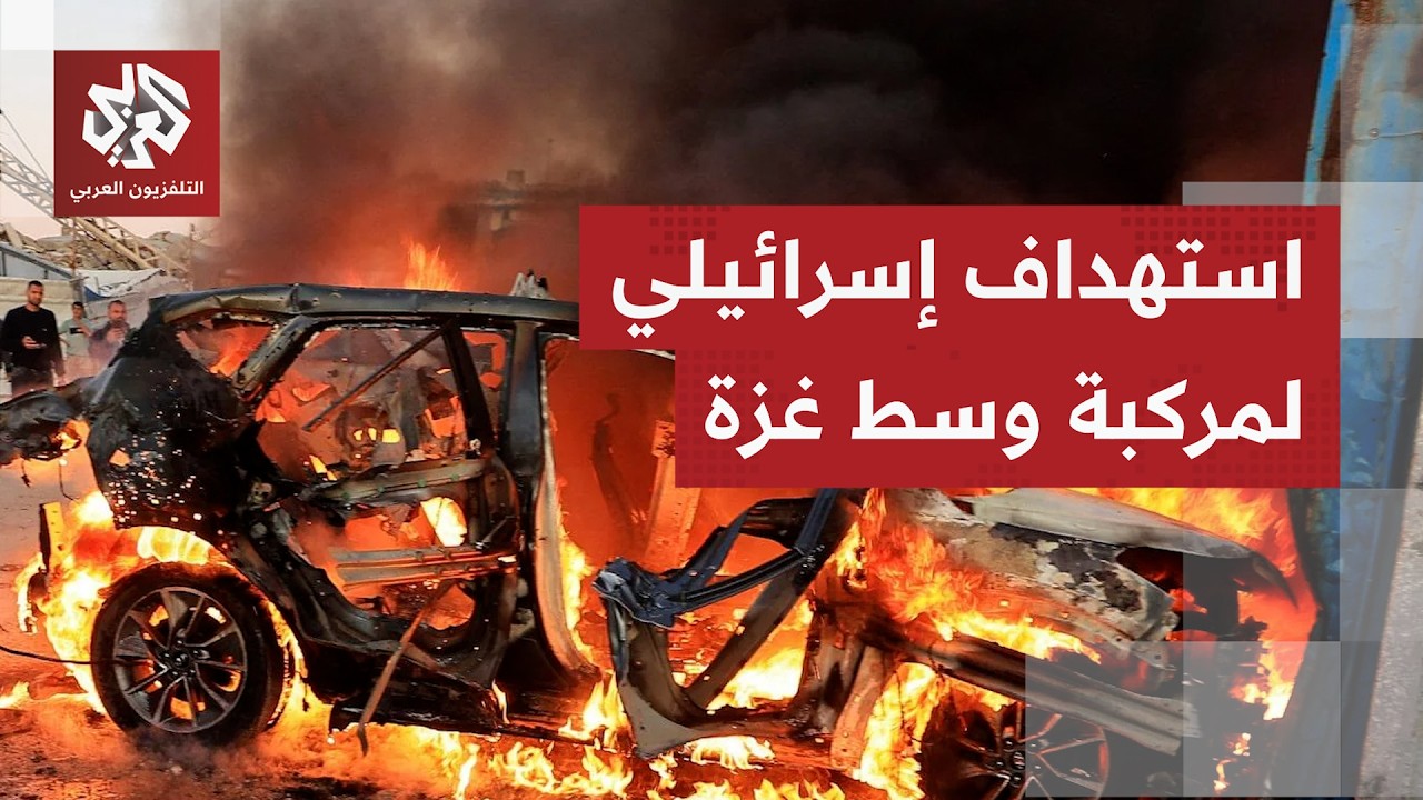 غارات إسرائيلية واستهدافات عبر المسيّرات تخلف شهداء وجرحى في مدينة غزة.. ماذ?