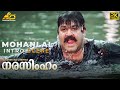 Mohanlal Intro Scene Narasimham Movie Scene Mohanlal Aishwarya