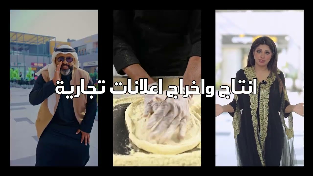 إعلانات متنوعة للمطاعم والمجمعات