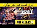 Jhoom Drama Last Episode Not Released Why Jhoom Last Episode Not Telecast Jhoomdramalastepisode