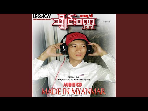 Nay Chin Tar Min A Nar