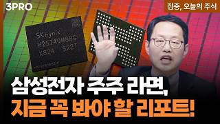 SK하이닉스 목표가 156만 원, 외국인의 시각을 봐야합니다! | 김장열 유니스토리자산운용 본부장 [집중 오…