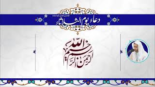 دعاء يوم الثلاثاء