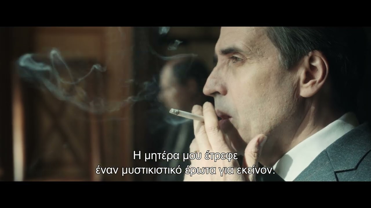 Trailer Ο ΕΠΙΘΕΩΡΗΤΗΣ ΜΑΙΓΚΡΕ ΚΑΙ Η ΕΡΩΜΕΝΗ ΤΟΥ ΠΡΕΣΒΗ
