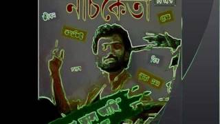 অন্তবিহীন পথ চলাই জীবন- Antobihin Path Cholai Jibon Nachiketa