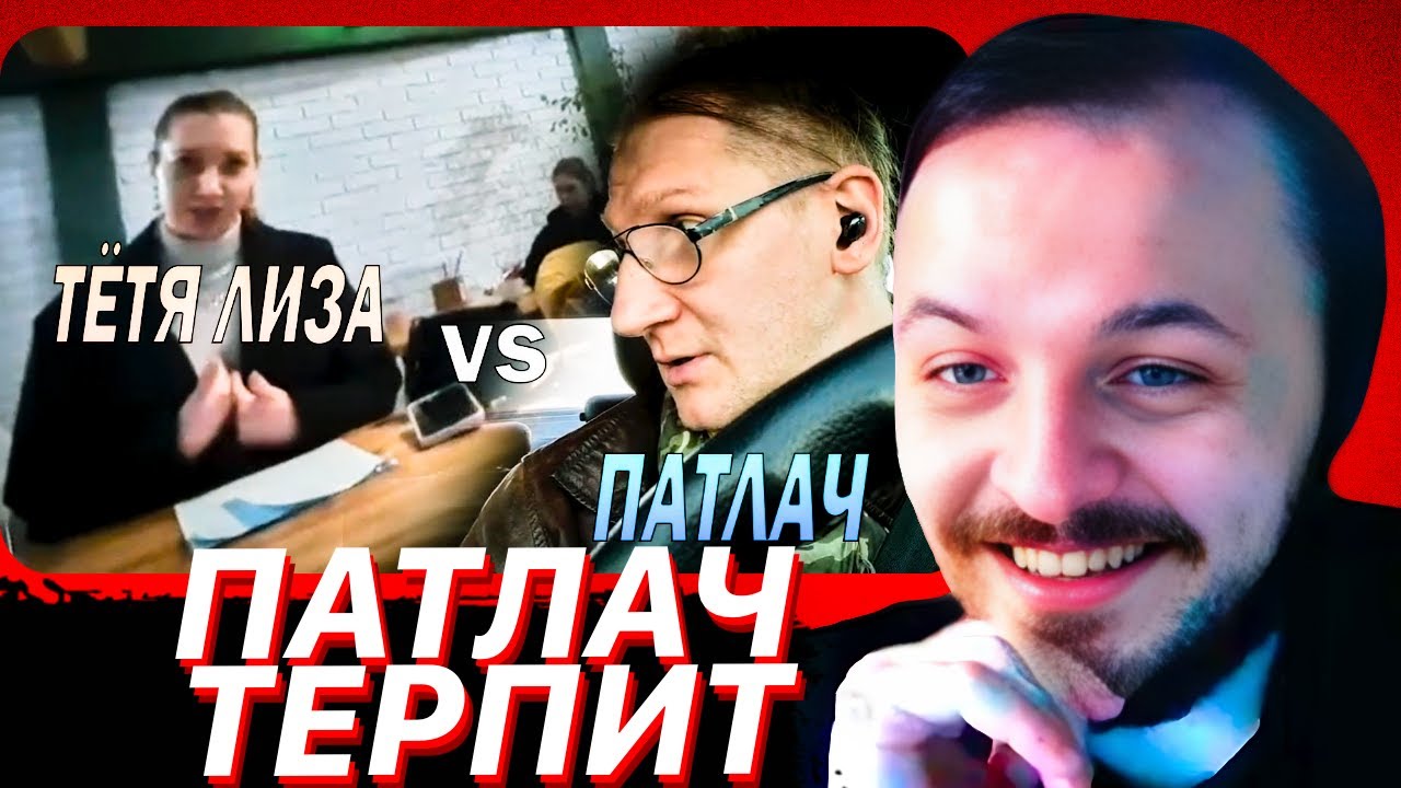 ЖМИЛЬ СМОТРИТ: ИЛЬЯ ПАТЛАЧ - Семейные 40 км терпения