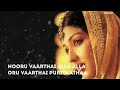 Kadhalar Dhinam Love Song Whats App Status