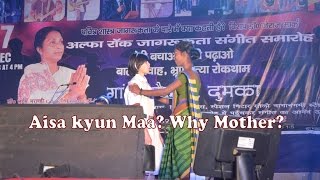 Aisa Kyun Maa. Why Mother?