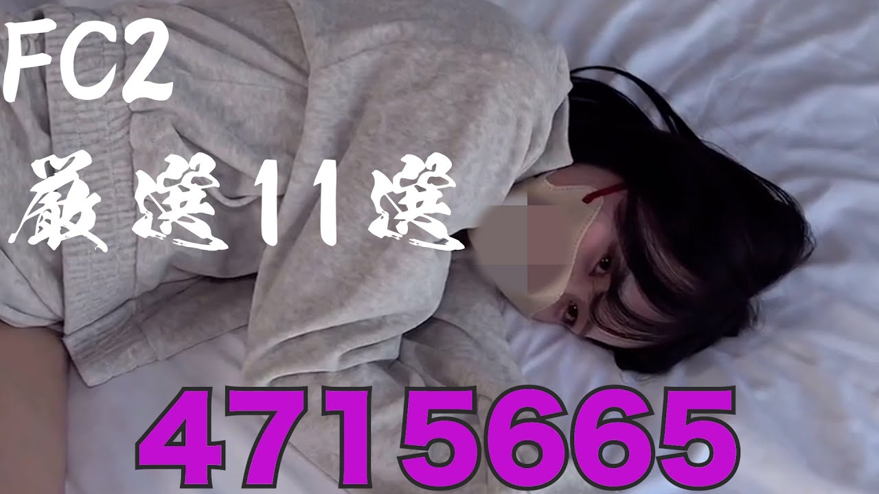 ほぼ全てを確認している主が厳選する１１選の７桁の数字