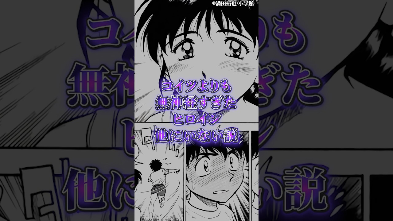 コイツよりも無神経過ぎたヒロイン他に居ない説