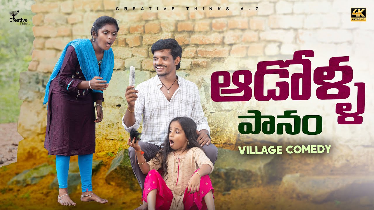 Village Girls Main Problems  | A Different Village Comedy | 4K | Creative Thinks