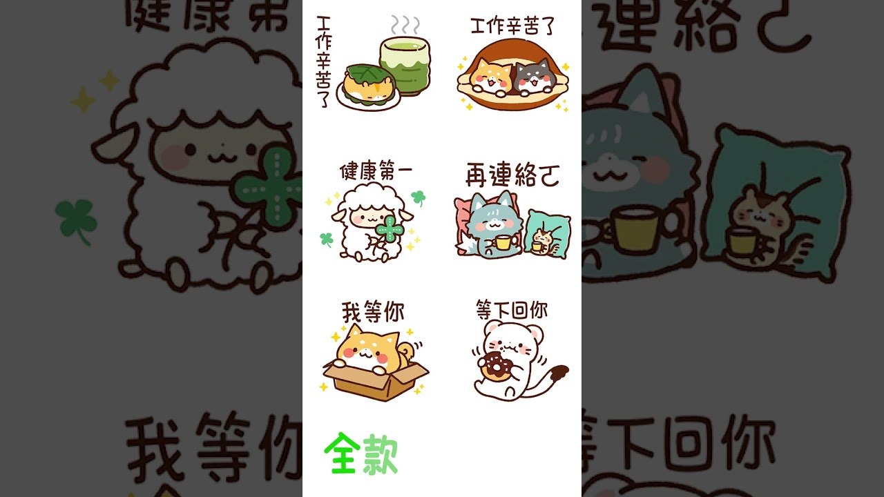 貼圖 狼與山貓 03d（テロップ緑）