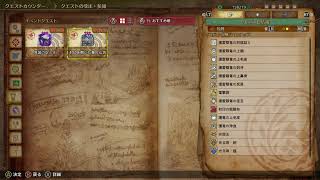 #1 Akuma実装おめでたい MonsterHunterWilds