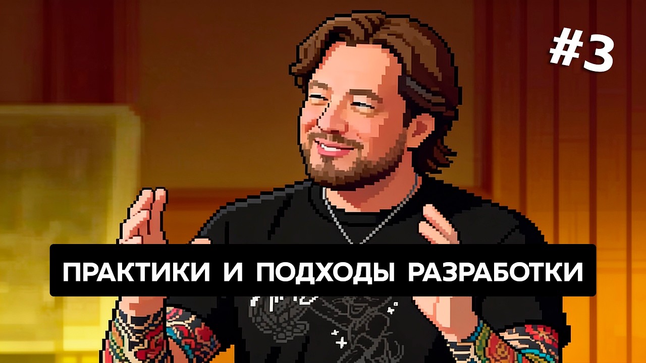 Подходы и практики проектного управления | Проектный менеджер в IT с нуля #3