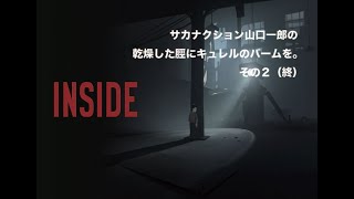 - 乾燥した脛にキュレルのバームを。その2。