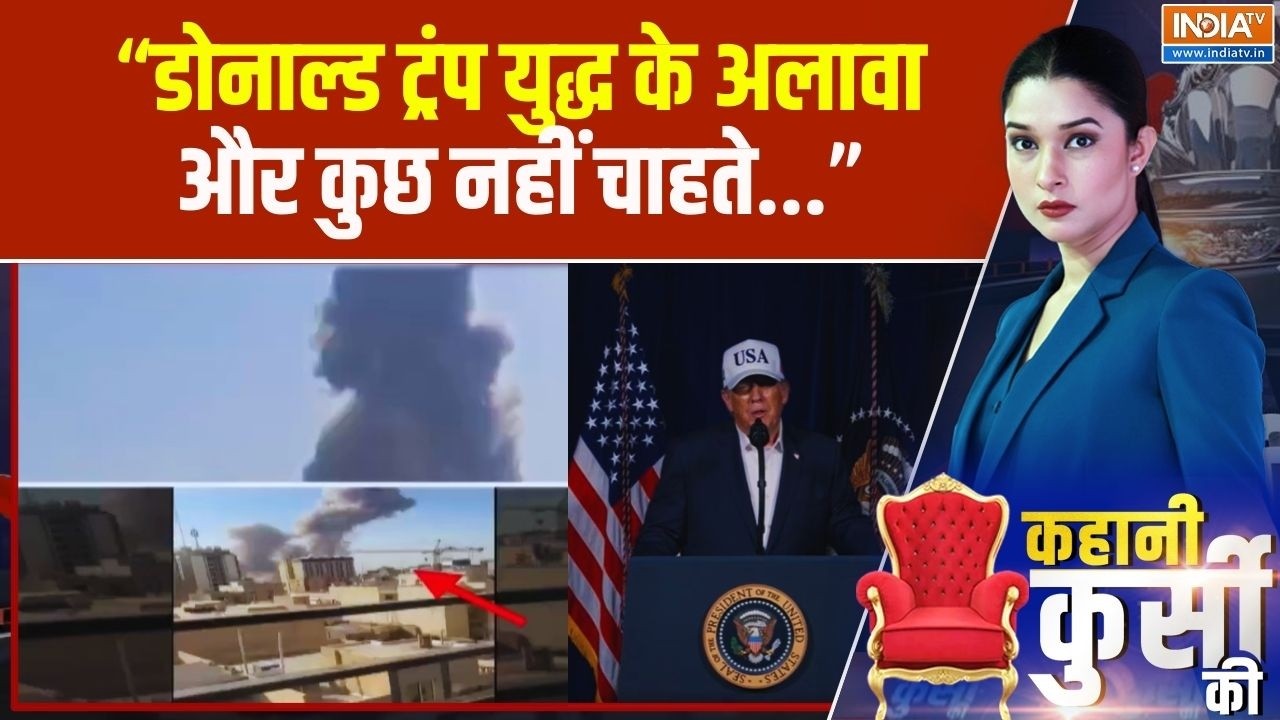 Iran Vs Israel War Updates: "Donald Trump युद्ध के अलावा कुछ नहीं चाहते हैं..." War Ne