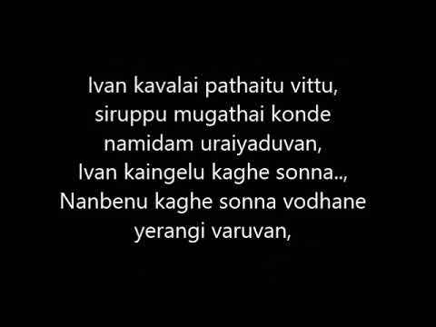 Havoc Mathan - Nanbanukaghe Song lyrics
