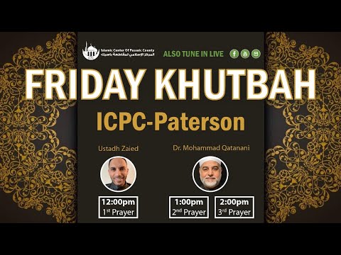 الهجرة النبوية وصناعة الأمل الجزء ٢ — القارئ الشيخ عبد الحميد — الخطبة ٣ — ٢١ أ