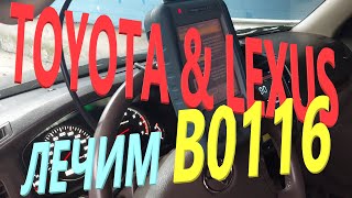 Розшифровка помилки b0116 Toyota