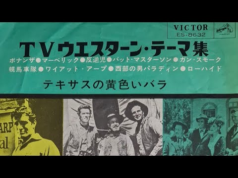 mono Boston Pops Orchestra Conducted By Arthir Fiedler - TV Themes - Pops Roundup. See Description.