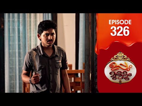 Uppum  Mulakum 3 | Flowers | EP # 326