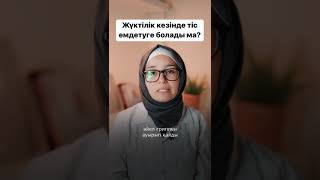 Жүктілік кезінде тіс емдетуге болады ма