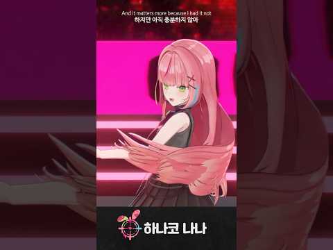 Enemy (Imagine Dragons x J.I.D) / 하나코 나나 3D COVER #스텔라이브 #live #하나코나나