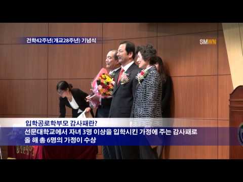 건학42주년(개교28주년)기념식