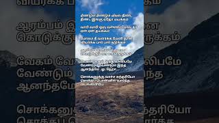 Download lagu sokkanukku vacha sundariye song tamillyrics, illaiyaraja, s.p.balasubramaniam,s.janaki. mp3 Download lagu sokkanukku vacha sundariye song tamillyrics, illaiyaraja, s.p.balasubramaniam,s.janaki. mp3