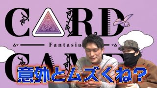 KAT-TUNがまたゲームを出しただと⁉【KAT-TUN PARK CARDGAME】
