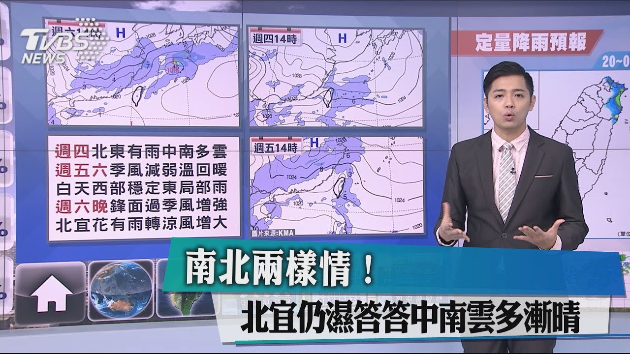 南北兩樣情！　北宜仍濕答答中南雲多漸晴