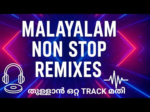 🔥 NEWYEAR MALAYALAM NONSTOP REMIXES 2025🔥 | PART 4 | SINGLE PLAY REMIX PLAYLIST |  NEWYEAR DJ MIXES