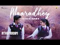 Maaradhey Video Song Athomugam S P Siddarth Chaitanya Pratap Sunil Dev Divo Music