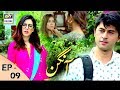 Aangan Episode 9 6th Jan 2018 ARY Digital Drama