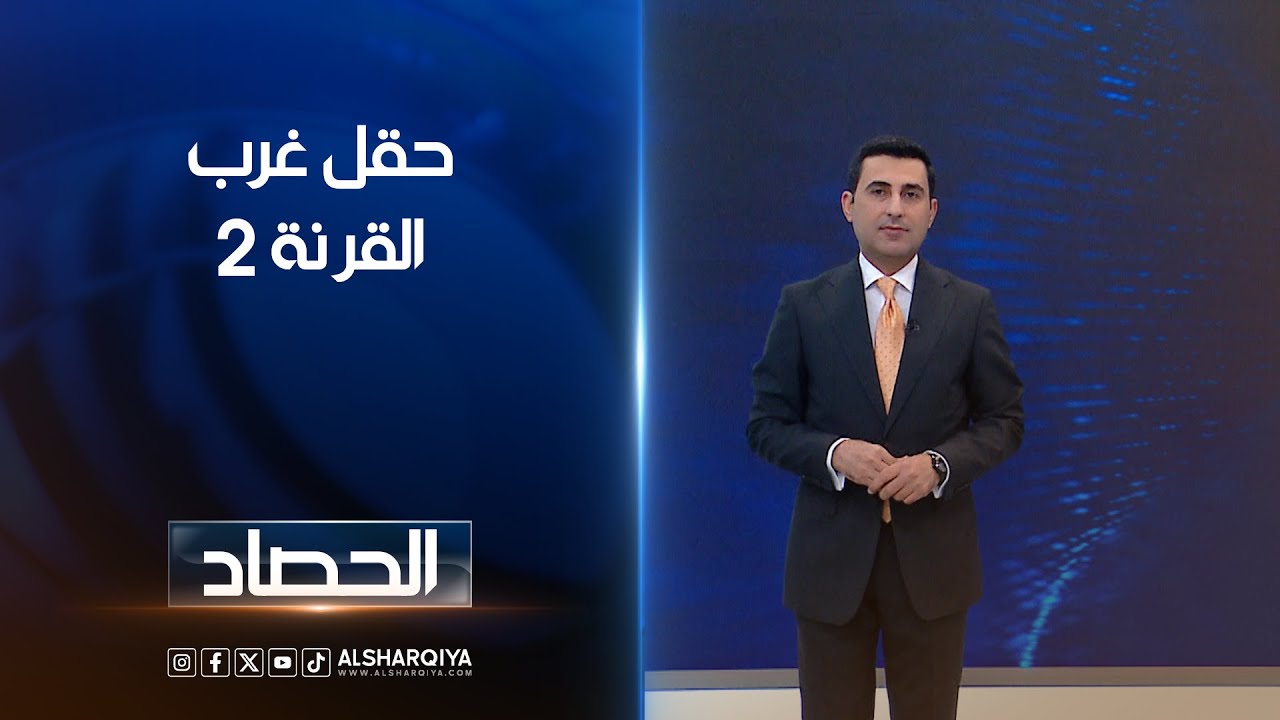 فيديو | حقل غرب القرنة 2  | دلشاد كوران