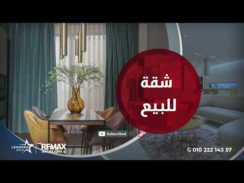 صورة مصغرة لفيديو العقار