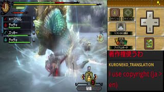 ～全モンスター討伐をトライするじじい略して～モンスターハンター３G生放送パート７