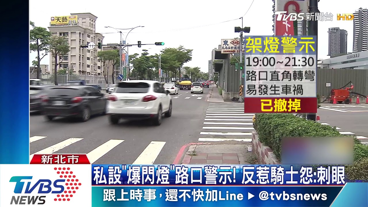私設「爆閃燈」路口警示！　反惹騎士怨：太刺眼