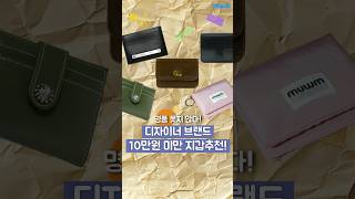 라미네즈 플랫 골드 월렛 (브라운)_동영상_이미지