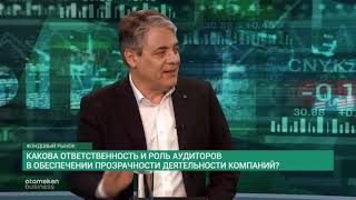 Какова ответственность и роль аудиторов в обеспечении прозрачности деятельности компаний?