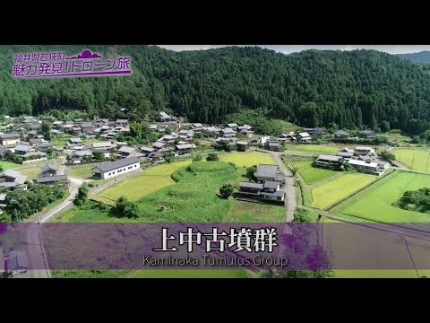 16 上中古墳群