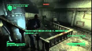 【fallout3】トロフィーコンプリートガイド【実況】　その7
