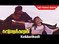 Kekkuthadi Video Song Kattu Marakaran Movie Prabhu Sanghavi Ilaiyaraja Hits Old Hits HD