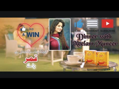 QAMAR TEA STAFF video thumbnail