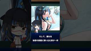 藤丸立香の家族を紹介します #shorts #fate #fgo