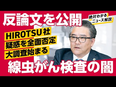 線虫について詳しく解説