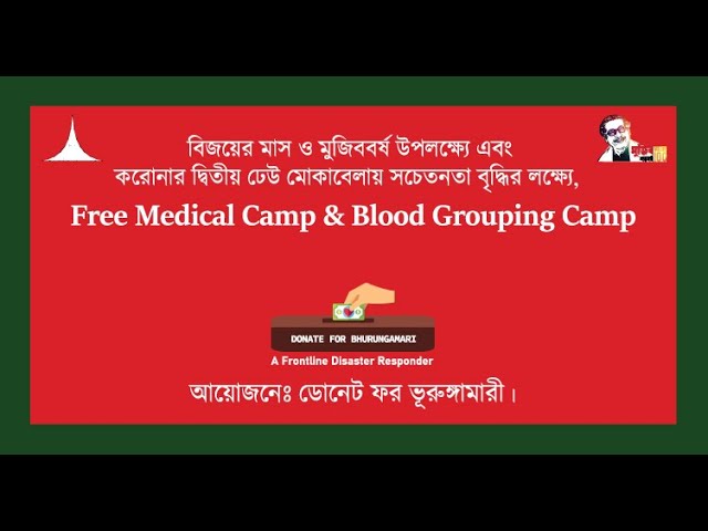 Speech by the Honorable UH&FPO at the Bhurungamari Upazila Health Complex