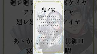 - 【アカペラ】クセが強すぎるVtuberが「鬼ノ宴」うたったwwww #歌ってみた